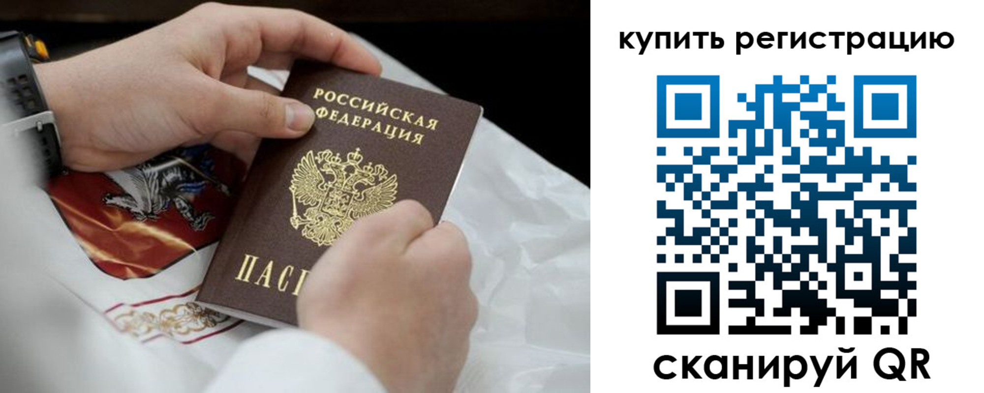 временная регистрация в Оренбургской области