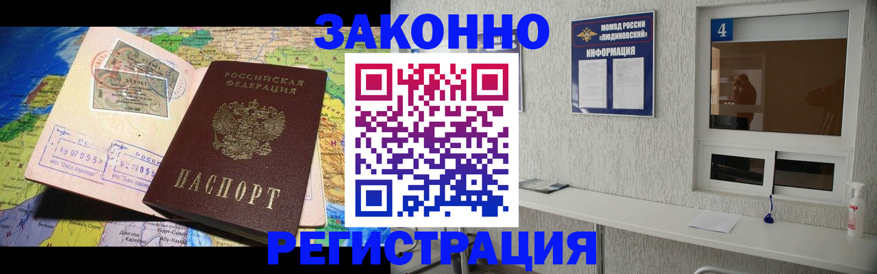 временная прописка в Оренбургской области