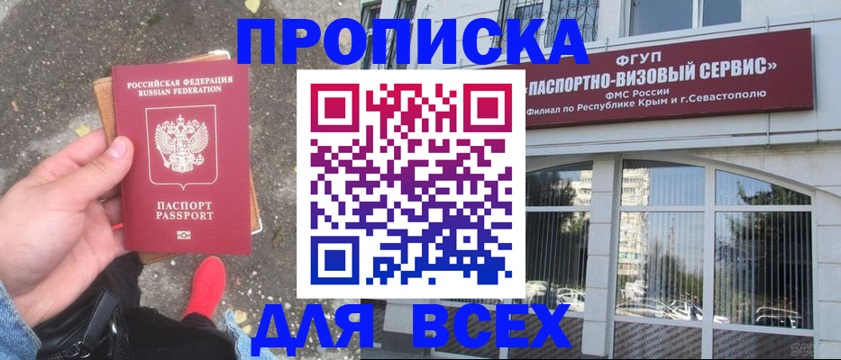 временная прописка в Оренбургской области