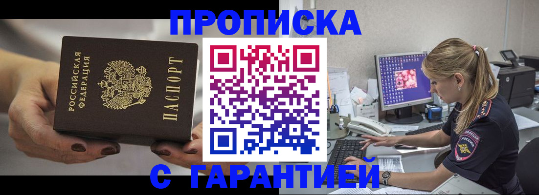 регистрация в Оренбургской области