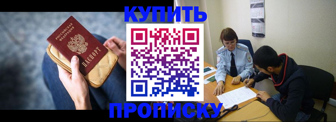 временная регистрация для всех в Оренбургской области